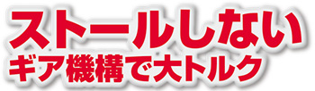 正規輸入品] マックツールズ ヘビーデューティーギア駆動エアソー