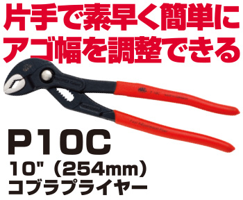 正規輸入品] MAC TOOLS（マックツールズ） 10