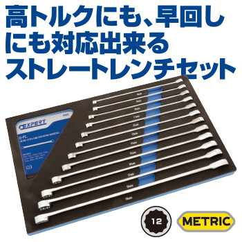 正規輸入品] EXPERT（エキスパート） 12Pc. メトリック エクストラ